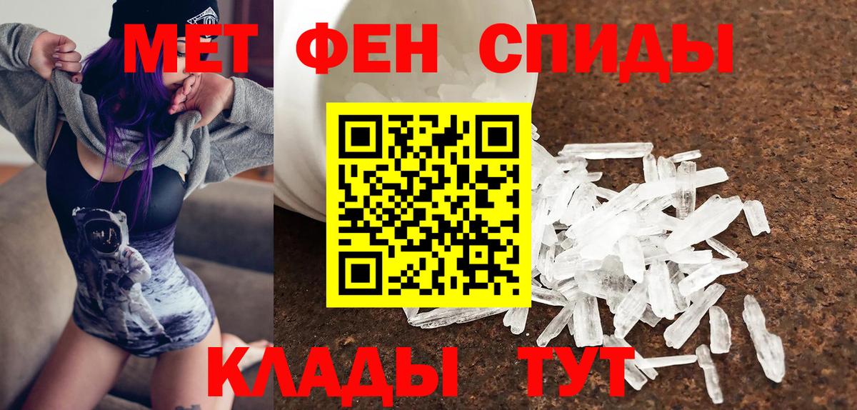 Миасс  Amphetamine  Вход с VPN  АМФ 97% 