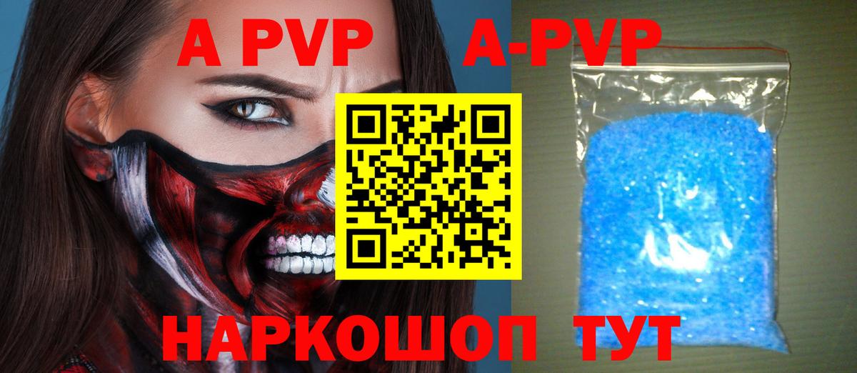 Миасс  А ПВП кристаллы  Вход с VPN  A-PVP  Alfa_PVP VHQ  Альфа ПВП СК КРИС 