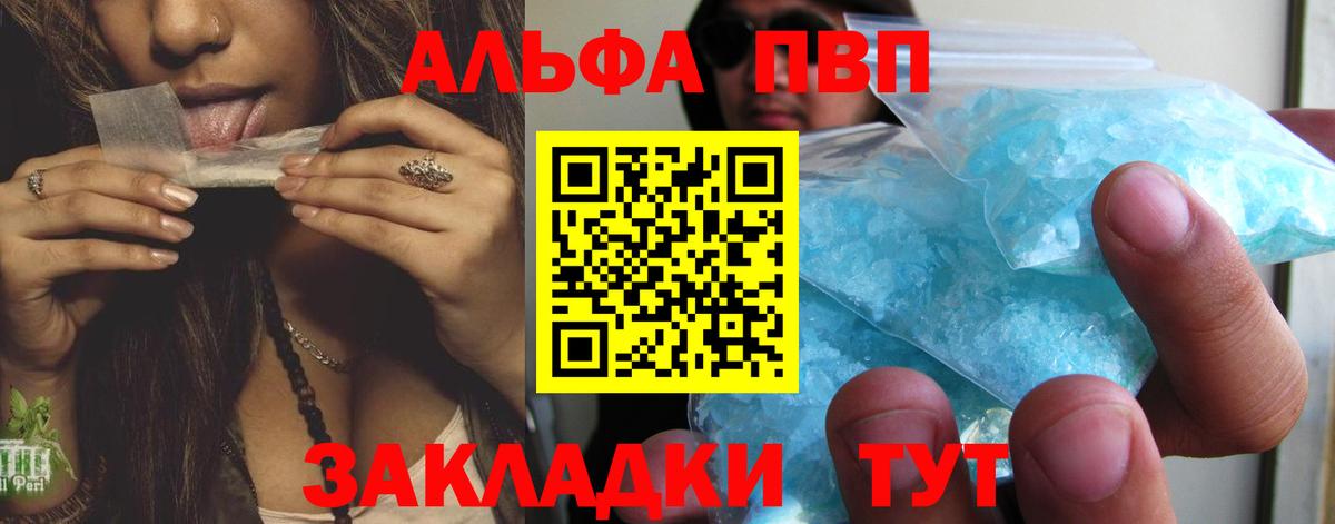 Альфа ПВП Соль Миасс