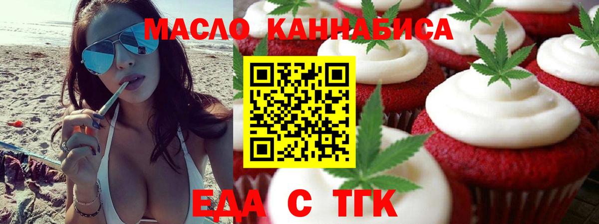 Canna-Cookies марихуана  Вход с VPN  Миасс 