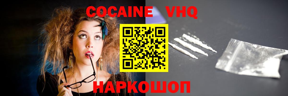 Cocaine 98%  Вход с VPN  COCAIN  Миасс 