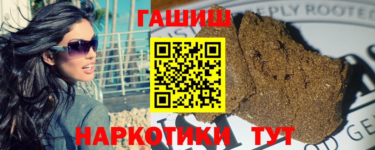 ГАШИШ убойный Миасс