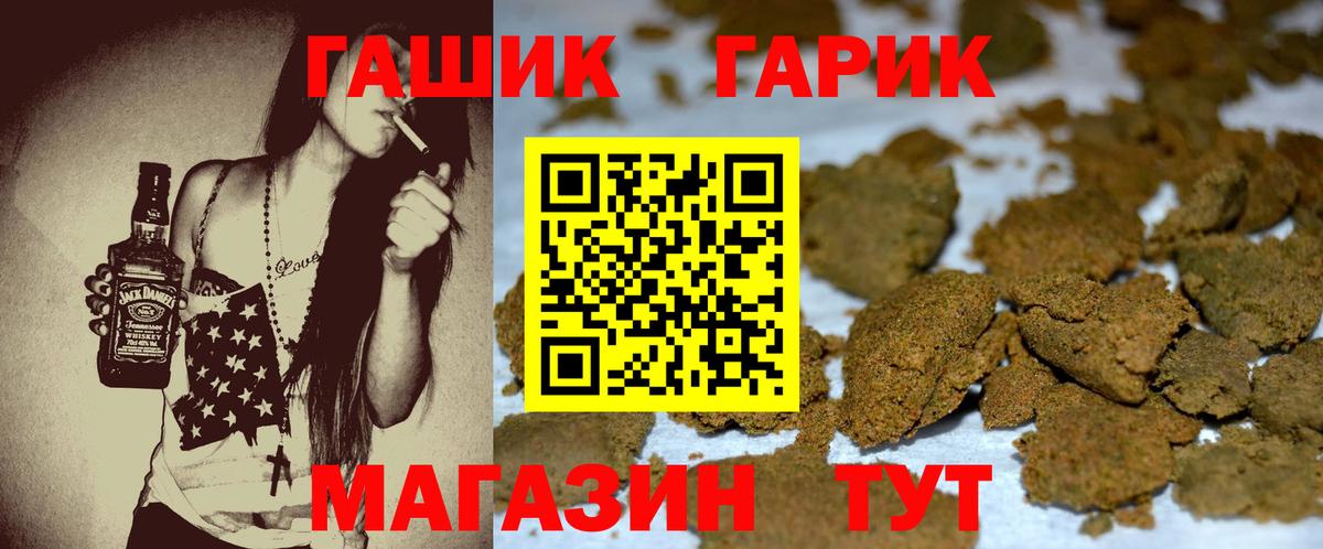Гашиш гашик  Вход с VPN  Гашиш  ГАШ индика сатива  Миасс 