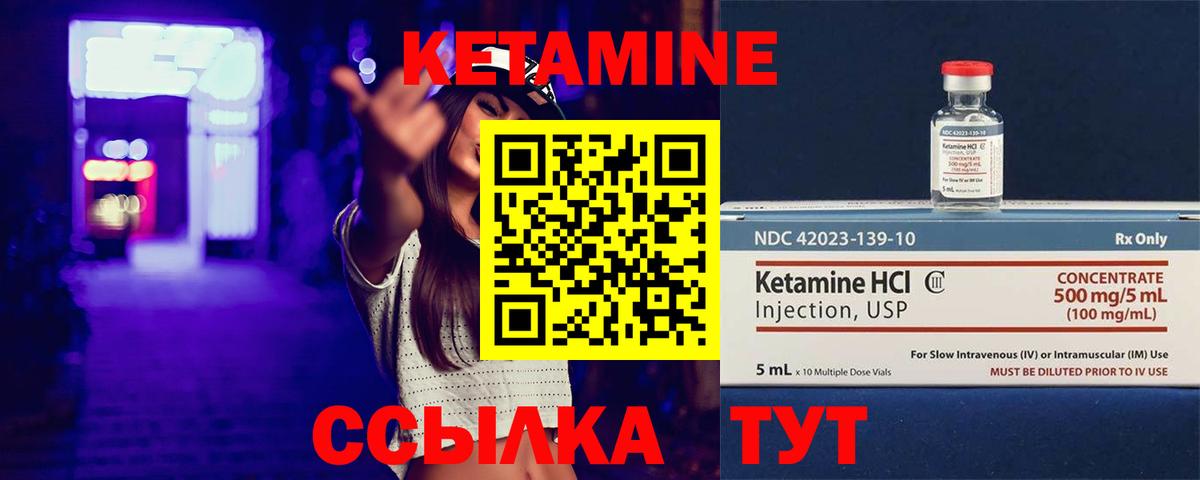 КЕТАМИН VHQ  Кетамин VHQ  Миасс  мега онион  Вход с VPN 