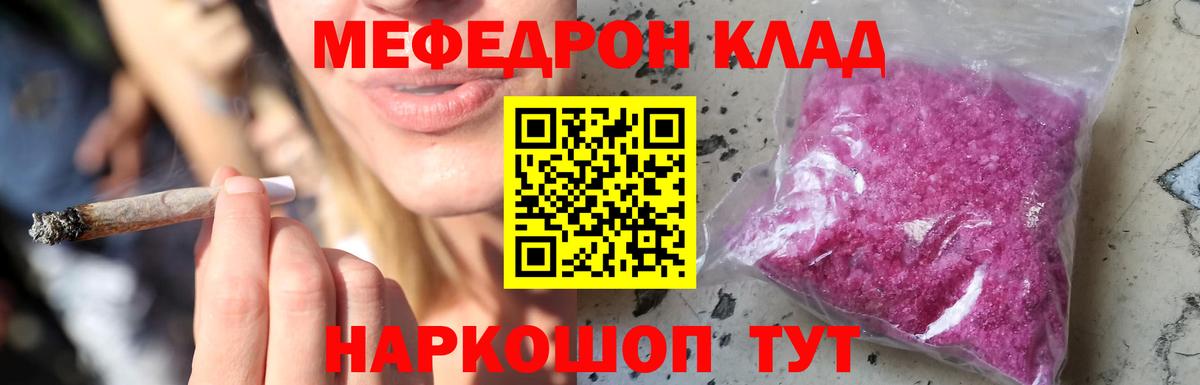 Меф мука Миасс