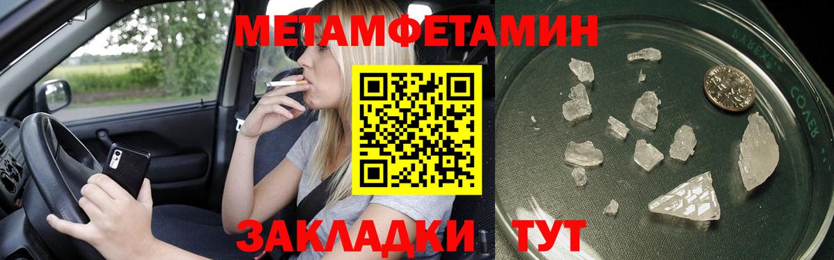 МЕТАМФЕТАМИН Декстрометамфетамин 99.9%  МЕТАМФЕТАМИН Декстрометамфетамин 99.9%  Миасс  Вход с VPN 
